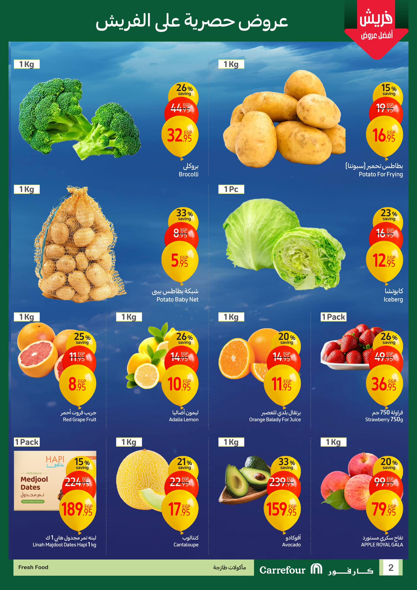 carrefour offers from 15jan to 18jan 2025 عروض كارفور من 15 يناير حتى 18 يناير 2025 صفحة رقم 1